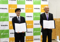 トライアルHD／福岡県宮若市と連携協定「リモートタウン」構想発表