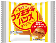 ファミリーマート／ファミチキバンズを全国で発売