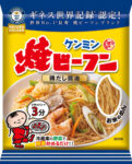 ケンミン食品／コロナ禍で売上13％増「ケンミン焼ビーフン」刷新