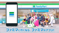 ファミリーマート／「ファミペイ」700万ダウンロード突破