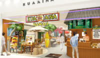 ラゾーナ川崎／グルメバーガー専門店「クア・アイナ」出店
