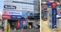 ココカラファイン／「お薬受取ロッカー」都内に初導入