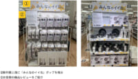 ニトリ／ネット通販の商品レビューを店頭でも紹介