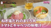 マックスバリュ東海／ちゃんとごはんYou Tubeチャンネル開設