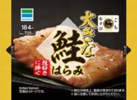 ファミリーマート／ごちむすび「鮭はらみ」「さば」刷新、月替わり商品も発売