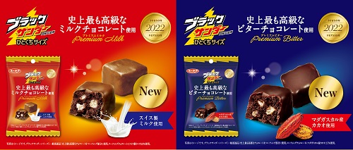 【メーカー直売】 セブンイレブン／ブラックサンダー最高級チョコ「ミルク 菓子