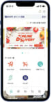 U.S.M.H／Scan＆GoアプリにOnline Deliveryサービスを搭載
