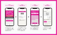 大創産業／販促キャンペーンのデジタル化でデジクルのLINEミニアプリ導入