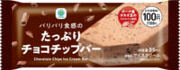 ファミリーマート／お手頃価格のPB「パリパリ食感のたっぷりチョコチップバー」