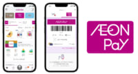 イオン／ラウンドワンで「AEON Pay」イオンのグループ外店舗初導入