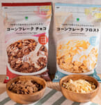 ファミリーマート／2種類のコーンフレークとフルーツグラノーラ発売