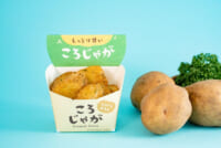 ファミリーマート／「ころじゃが（ハーブソルト味）」発売