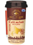 ミニストップ／「サッポロ珈琲館 カフェオレ」数量限定発売