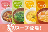 プレナス／ほっともっとグリルのスープ3品刷新
