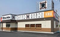 資さんうどん／大分県内2店舗目「中津店」7月4日オープン