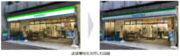 ファミリーマート／電力供給ひっ迫で繁華街立地など「店頭看板消灯」