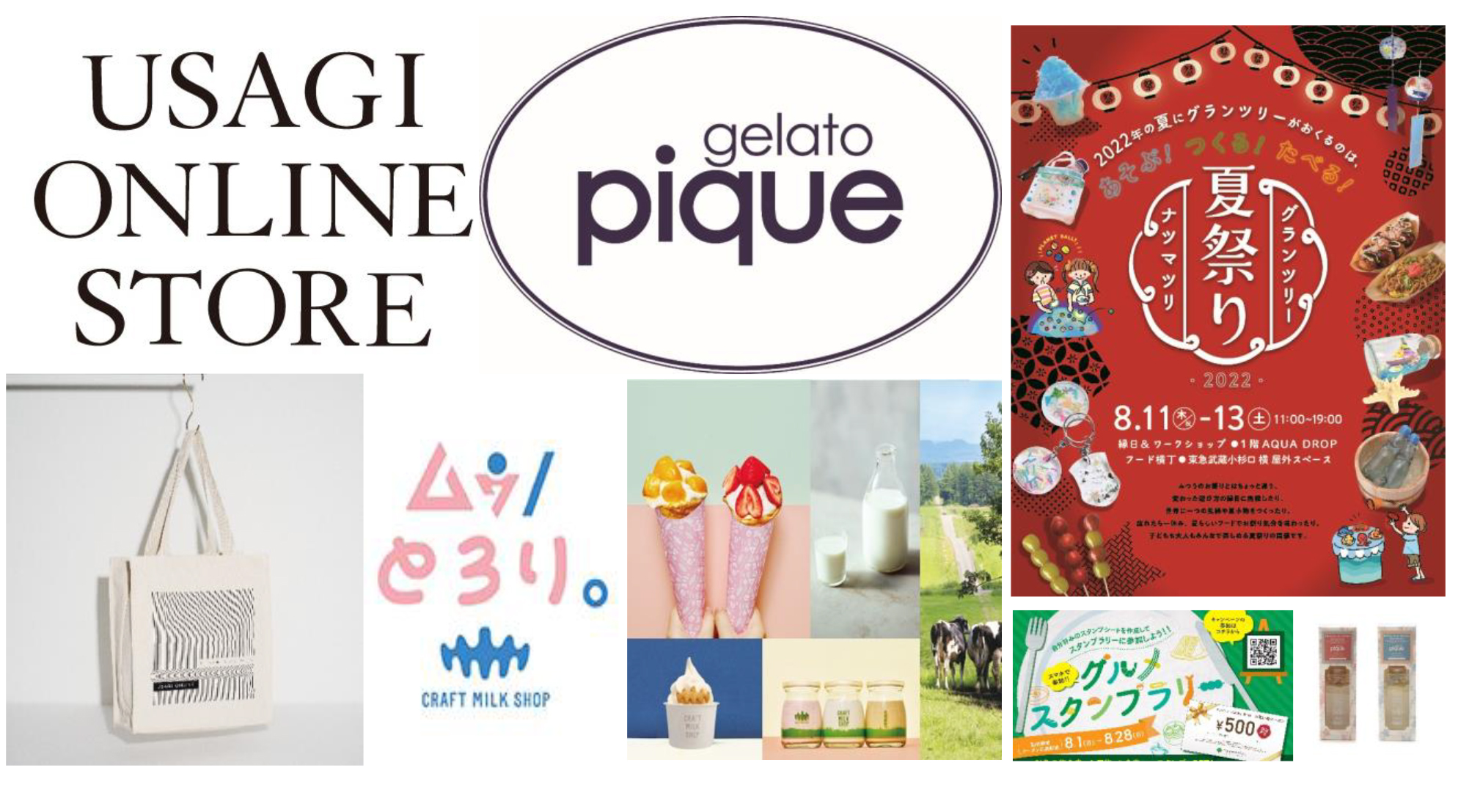 グランツリー武蔵小杉／新たにファッションやスイーツ計3店舗を導入