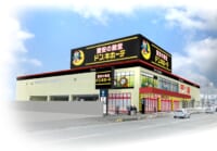 ドン・キホーテ／山形県に「ドン・キホーテ米沢店」自社ブランド品強化