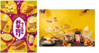 ファミリーマート／今年も「ファミマのお芋掘り」開催、芋食品19種類展開