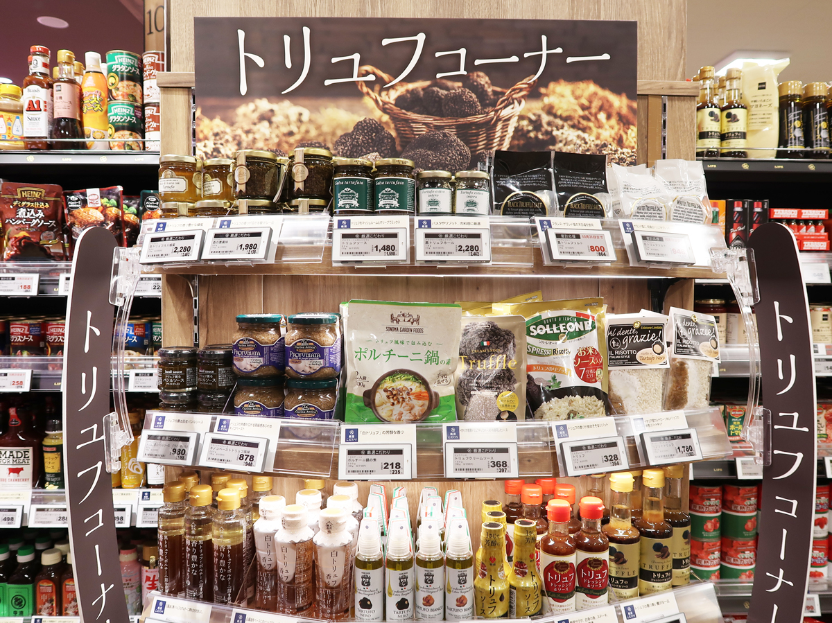 調味料