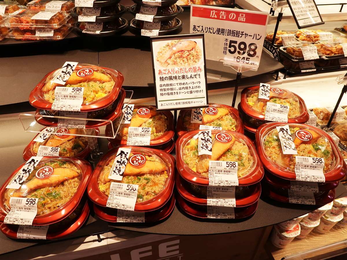 鉄板焼き