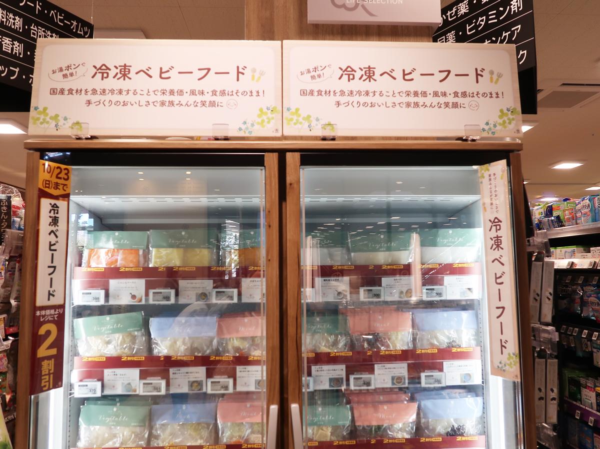 冷食2