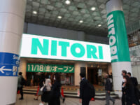 ニトリHD／デジタル環境への移行、環境意識の高まりで年賀状廃止