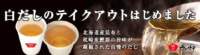 イオンイーハート／おひつごはん四六時中で持ち帰り専用「だしマイボトル」開始
