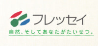 フレッセイ広瀬店／1月29日閉店