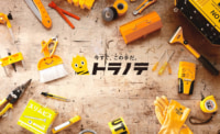 大都／工具や塗料など18万点即日出荷、事業者向け通販サイト「トラノテ」開始