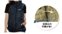 DCM／スリムな見た目を維持できる空調ウェア発売