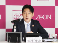 イオンモール／アライアンス戦略としてベンチャーキャピタル設立