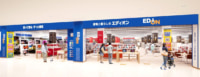 エディオン／愛知県内58店舗目「イオン守山店」オープン