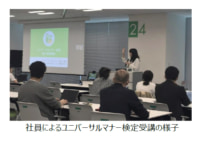 ファミリーマート／社長含む経営層がユニバーサルマナー検定を受講