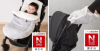 ニトリ／2023年Nウォームベビーアイテム発売
