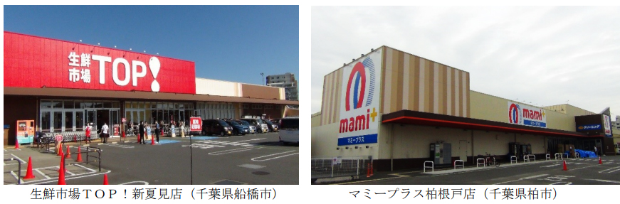 マミーマート／25年9月期以降、年間5店舗以上出店へ 流通ニュース