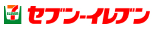 セブンイレブン／阿久津新体制で第3四半期は増益に、MD奏功・30代以下の来店頻度増加