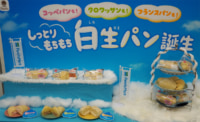 ファミマ 新商品／「白生パン」3種類を発売、2025年度パンカテゴリ売上5％増へ