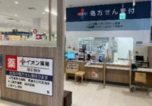 イオンリテール