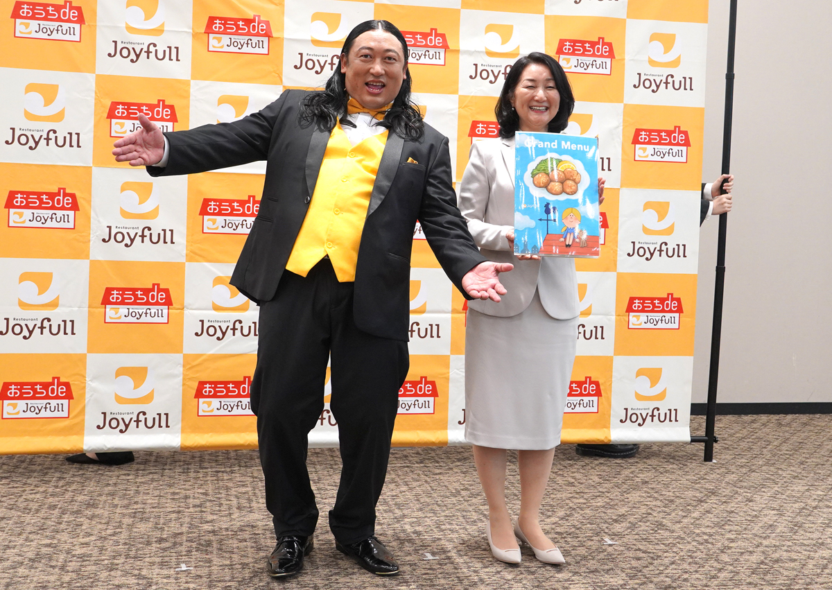 ジョイフル