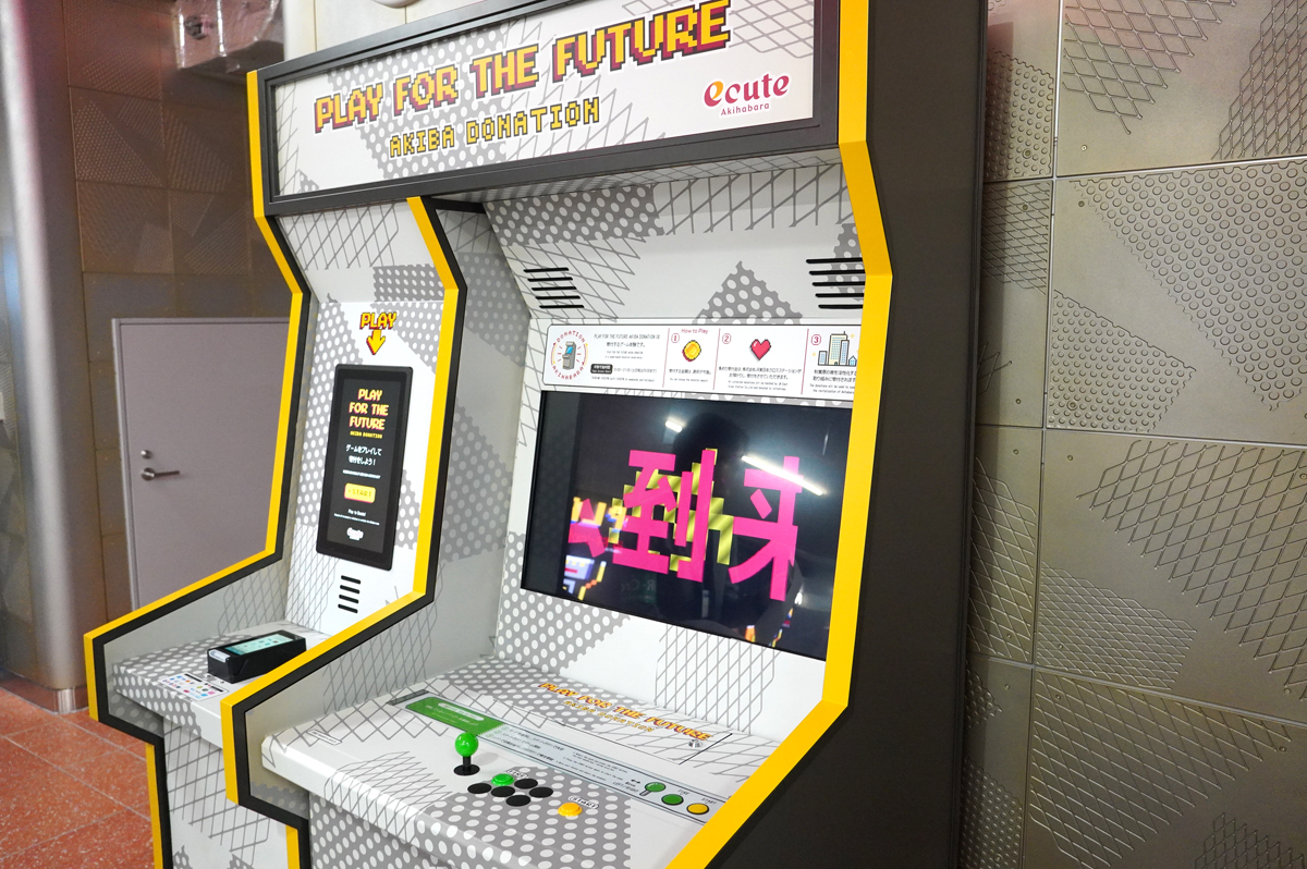 エキュート