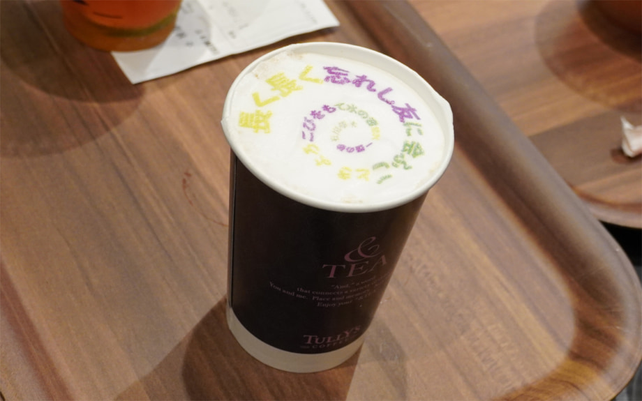 文豪ラテ