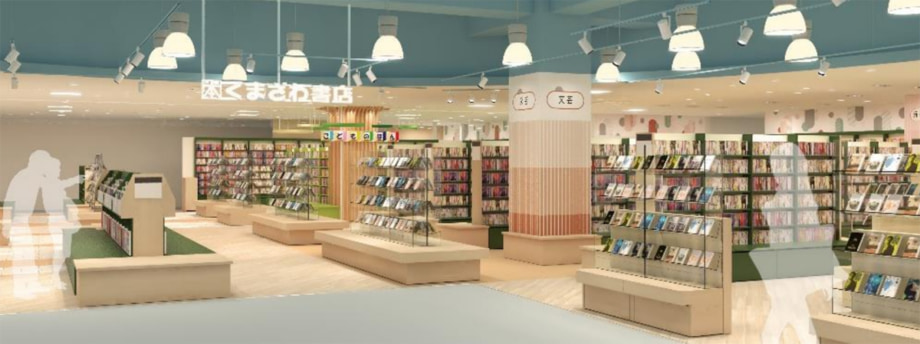 くまざわ書店
