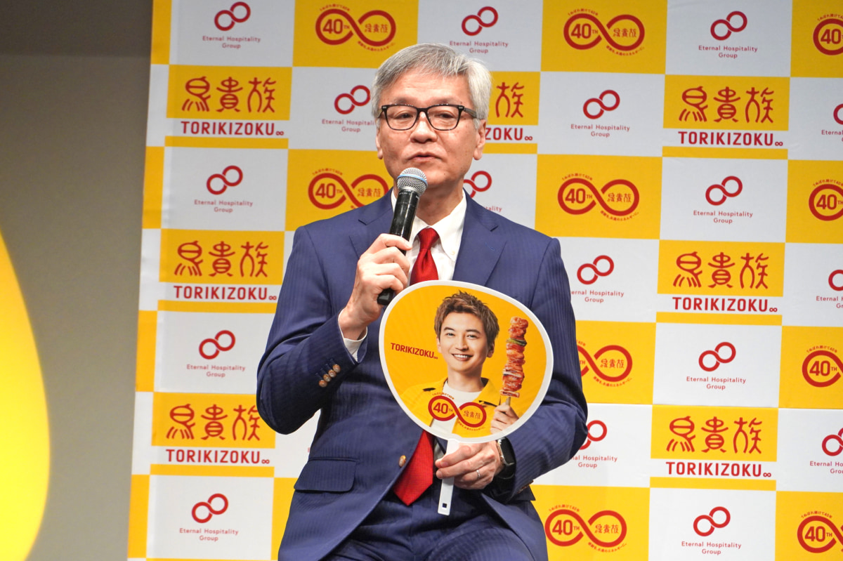鳥貴族