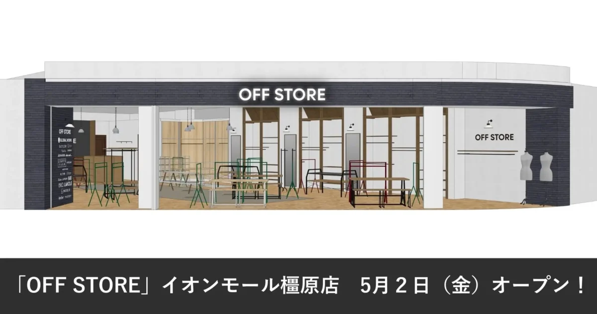 アダストリア