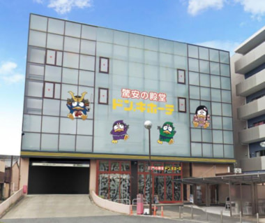 ドンキ／京都市右京区に「ドン・キホーテ太秦天神川店」5／21オープン