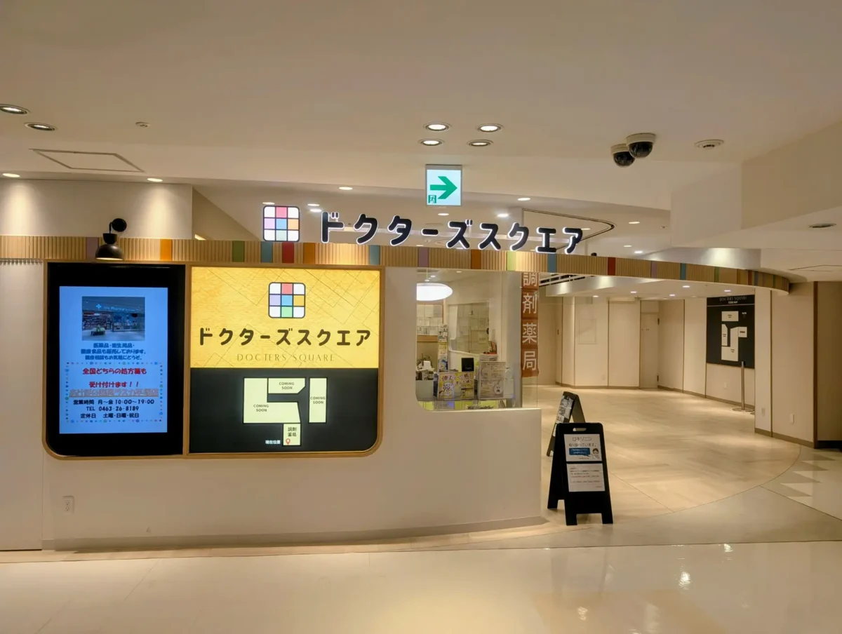 ラスカ平塚