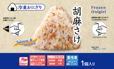 ローソン／冷凍おにぎり関東1700店に拡大、価格は常温商品より1～2割安く