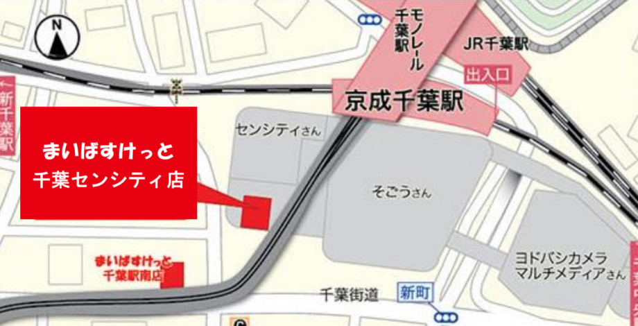 千葉センシティ店