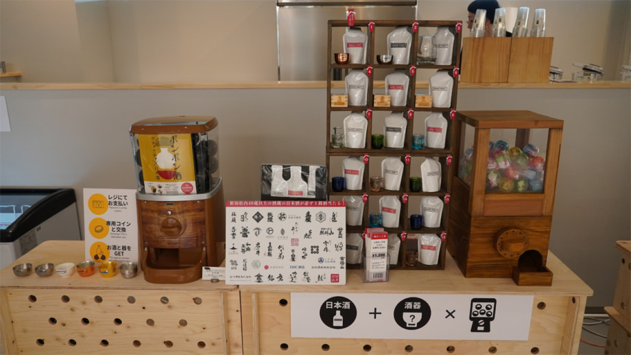 日本酒や酒器のガチャガチャ